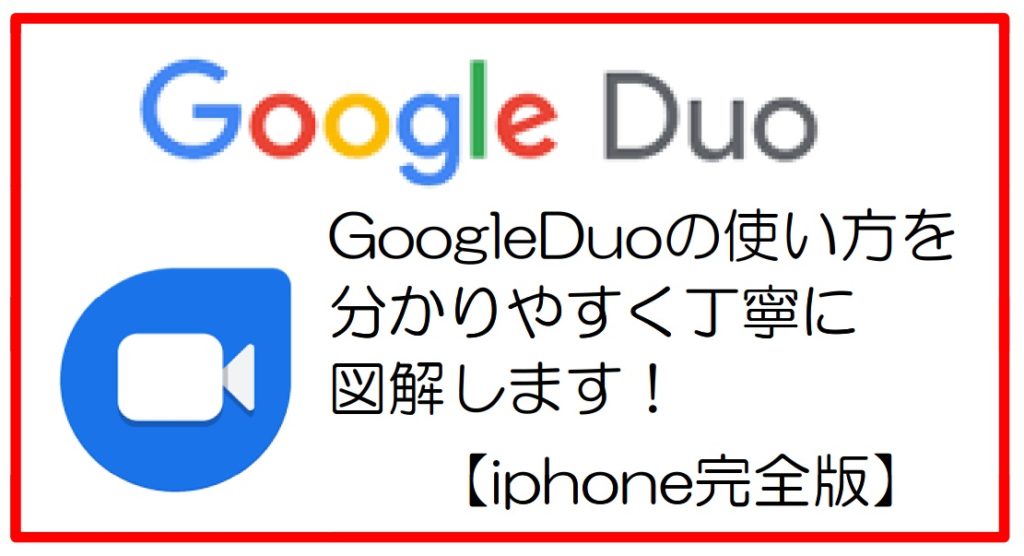 google duo com login