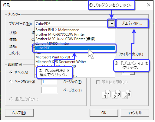 JwcadをPDFに変換する-PDFに印刷する