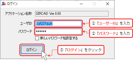 SIRCADをインストール後、起動して、電算データをインポートする方法を徹底解説します。