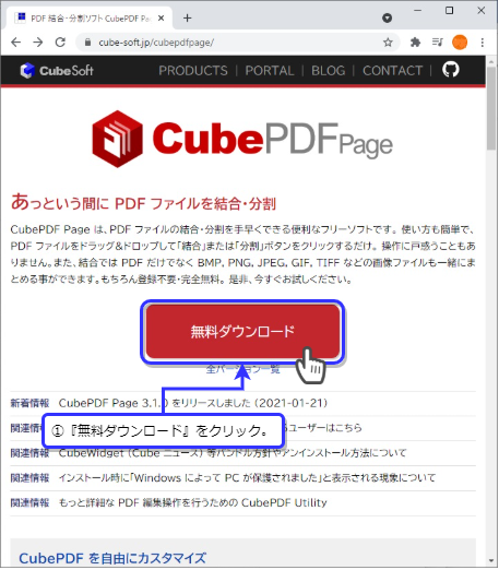CubePDFPageのダウンロード