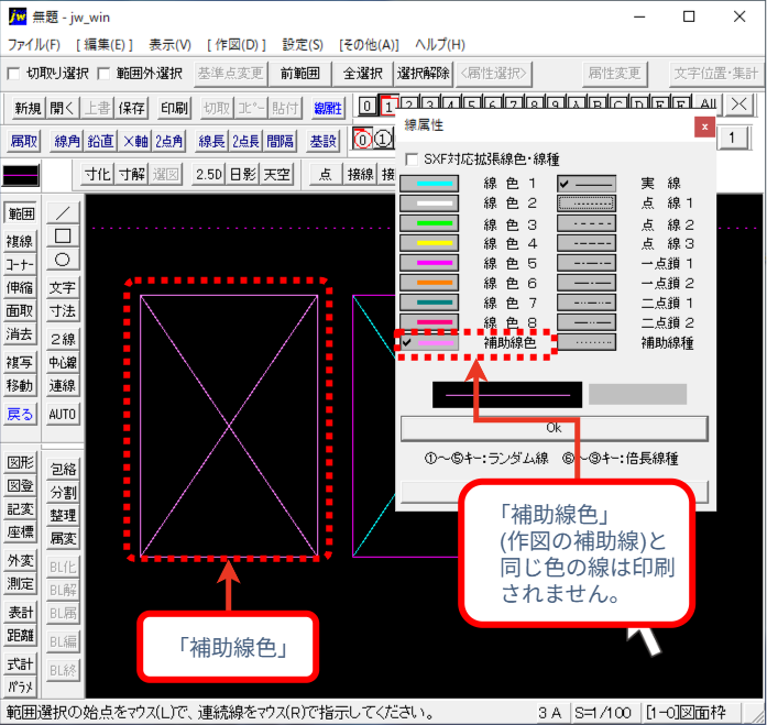 【Jw_cad】印刷で線が消える・細い原因は？線幅設定とカラー印刷の手順を徹底解説！