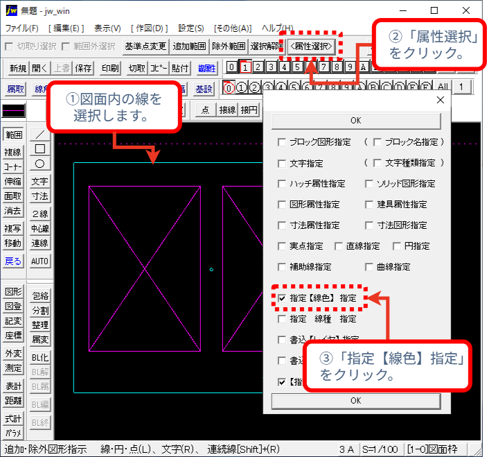 【Jw_cad】印刷で線が消える・細い原因は？線幅設定とカラー印刷の手順を徹底解説！