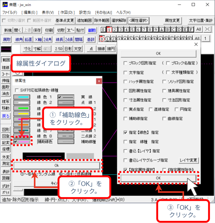 【Jw_cad】印刷で線が消える・細い原因は？線幅設定とカラー印刷の手順を徹底解説！