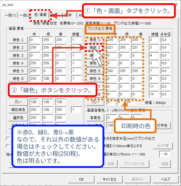【Jw_cad】印刷で線が消える・細い原因は？線幅設定とカラー印刷の手順を徹底解説！