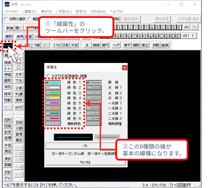 【Jw_cad】印刷で線が消える・細い原因は？線幅設定とカラー印刷の手順を徹底解説！