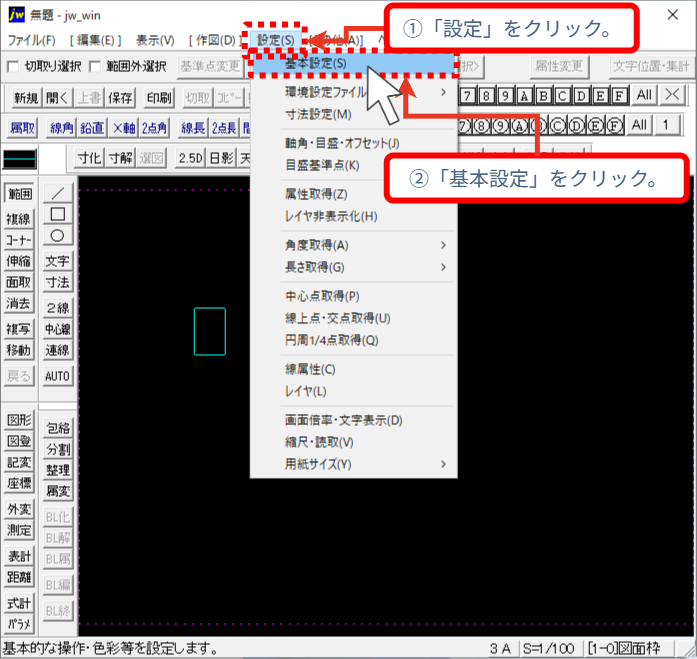 【Jw_cad】印刷で線が消える・細い原因は？線幅設定とカラー印刷の手順を徹底解説！