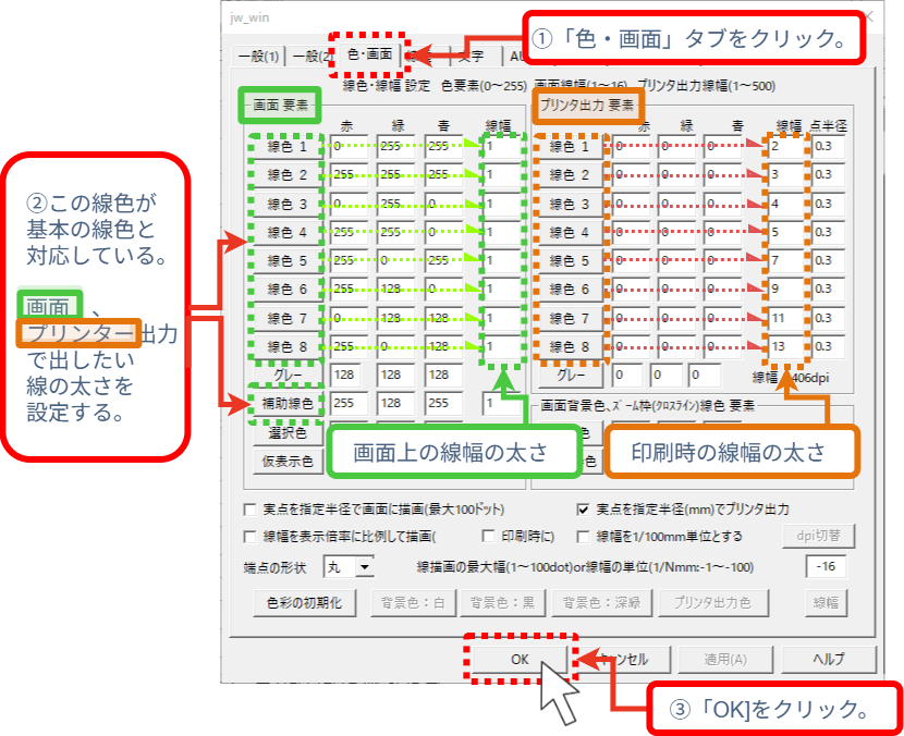 【Jw_cad】印刷で線が消える・細い原因は？線幅設定とカラー印刷の手順を徹底解説！